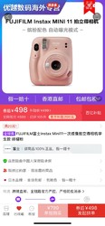 FUJIFILM 富士 拍立得instax mini11