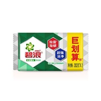 有券的上：ARIEL 碧浪 专业除螨洗衣皂 202G*2块装 透明皂 手洗肥皂 宝宝婴儿内衣裤可用