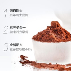 Ovaltine 阿华田 营养多合一300g(150g*2袋)可可粉营养麦芽巧克力