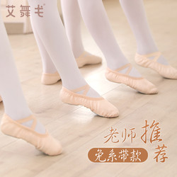 艾舞戈 舞蹈鞋儿童女免系带软底跳舞鞋专用女童中国舞练功鞋男童芭蕾舞鞋