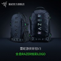 RAZER 雷蛇 游侠背包V3配灵刃13.3寸15.6寸17.3寸防水笔记本双肩包