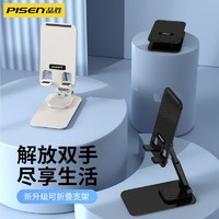 Pisen/品胜平板ipad支架手机桌面360度旋转可升降调折叠通用支架