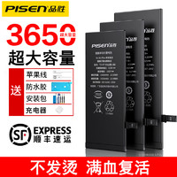 PISEN 品胜 iPhone7电池苹果6s超大容量7plus适用于苹果x/6sp/7/8/se/xs max八6p/6s/xr七4s电板5s