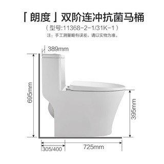 JOMOO 九牧 卫浴节水防臭小户型马桶 抗菌双漩劲冲马桶11368-400坑-10.12发