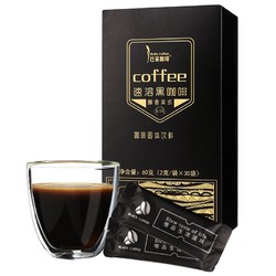 巴莱咖啡 美式速溶黑咖啡粉无糖添加0脂燃减阿拉比卡云南咖啡30条
