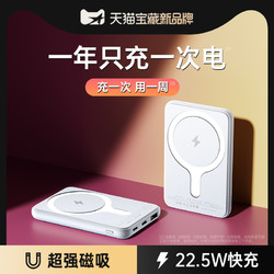 磁吸充电宝无线Magsafe适用苹果13快充iphone12promax手机专用小米华为超薄小巧便携毫安大容量背夹移动电源