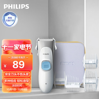 PHILIPS 飞利浦 HC1099/15 电动理发器 浅灰色