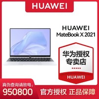 HUAWEI 华为 MateBook X 静音超薄商务时尚办公旗舰1Kg超轻触控笔记本电脑