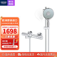 GROHE 高仪 德国GROHE高仪欧洲原装进口160mm大手持恒温