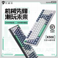 MACHENIKE 机械师 K500机械键盘有线热插拔pbt数字键电脑笔记本台式红轴办公