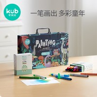 抖音超值购：kub 可优比 儿童画画工具幼儿园美术绘画水彩笔学生画笔礼盒