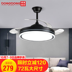 DongDong 東東 咚咚 LED风扇灯 D0104-D-25W/TR 0-39W