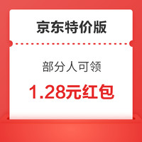 今日好券|10.8上新：京东领0.88红包！淘宝0.5元充1元话费！