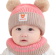 儿童婴儿帽子 秋冬 加厚帽子围脖套装  儿童保暖针织帽 粉色