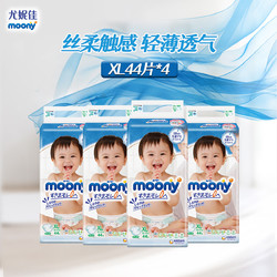 moony 尤妮佳纸尿裤XL44片*4男童女童腰贴式婴儿尿不湿超薄透气日本进口