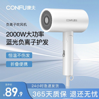 CONFU 康夫 蓝光吹风筒KF-3140白色