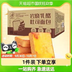 谷物主义 岩烧乳酪 吐司面包 乳酪味 300g