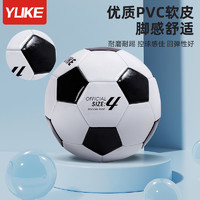 YUKE 羽克 足球儿童小学生专用球4号5号成人青少年初中中考专业训练比赛用球
