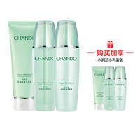 黑卡会员、临期品：CHANDO 自然堂 保湿套装（洗颜霜100g+柔肤水135ml+柔肤乳100ml ）