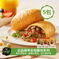 CJ 希杰 必品阁早安焙酷包130g*5盒烤肉披萨微波速食半成品