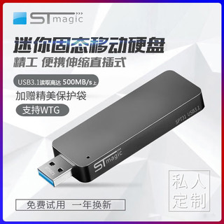 STmagic 赛帝曼克 SPT31 ADC版 SATA 3 M.2移动固态硬盘 256GB USB3.1