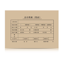 SIMAA 西玛 A5财务凭证装订封面SZ600171 25套/包 212