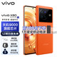 vivo X80  4nm天玑9000旗舰芯片 自研芯片V1  蔡司T*光学镜头 80W 5G手机 旅橙 8G 128GB 官方标配