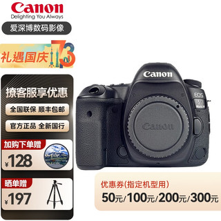 Canon 佳能 EOS 5d4 5D Mark IV 5D3升级版\/单反相机 无敌狮全画幅 (单机身/不含镜头)