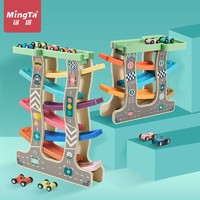 MingTa 铭塔 2-3周岁早教儿童小汽车幼儿园宝宝滑翔车益智轨道车玩具男孩