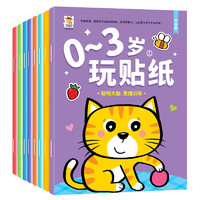 LANCI 熊猫量子 《启蒙贴纸书·2-6岁》（套装共8册）