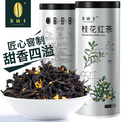 茶硕士 桂花红茶 125g/罐