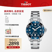 TISSOT 天梭 瑞士手表 海星系列腕表 鋼帶石英女表T120.210.11.041.00