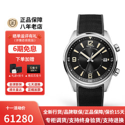 JAEGER-LECOULTRE 积家 -北宸系列郑元畅同款自动机械男表 Q9068670 42MM