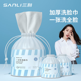SANLI 三利 一次性洗脸巾女卷筒式便携家用旅行棉柔巾 珍珠纹3包装