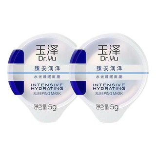 Dr.Yu 玉泽 臻安润泽水光睡眠面膜 5g*7