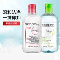 BIODERMA 贝德玛 法国贝德玛卸妆水脸眼唇卸妆液500ml粉水温和清洁女敏感肌正品