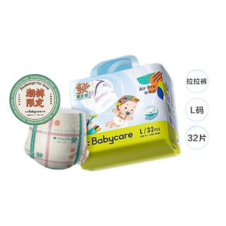 babycare Air pro系列 婴儿拉拉裤 L32片