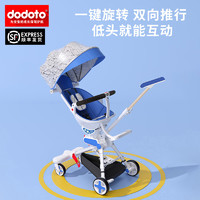 dodoto 双向溜娃神器婴儿推车一键折叠宝宝遛娃高景观儿童手推车K5