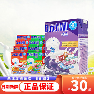 dutchmill泰国进口达美酸奶儿童酸奶进口牛奶饮品饮料蓝莓草莓混合水果营养早餐常温奶90ml盒装 4种口味各1排16盒