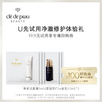 CPB 「CPB超导钻光瓶」尝鲜礼阶梯抗老 焕启年轻