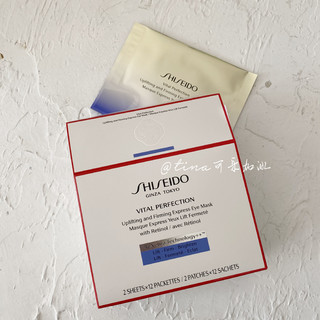 SHISEIDO 资生堂 悦薇眼膜焕白提拉紧致眼贴淡化黑眼圈细纹