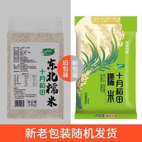 十月稻田 5斤黏糯米