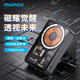 momax 摩米士 IP111透明MagSafe磁吸 移动电源 10000mAh 15W无线充