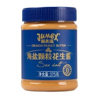 88VIP：JUMEX 极美滋 海盐颗粒花生酱 375g