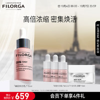 FILORGA 菲洛嘉 水光瓶 肌源赋活浓缩精华15ml 面部精华提拉紧致淡化细纹护肤品 生日礼物送男女友