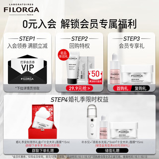 FILORGA 菲洛嘉 水光瓶 肌源赋活浓缩精华15ml 面部精华提拉紧致淡化细纹护肤品 生日礼物送男女友