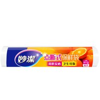 妙潔 点断式保鲜袋 25*35cm 80只