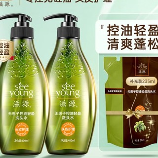 seeyoung 滋源 无患子控油轻盈洗发水 400ml*2（赠 补充液235ml）