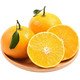 爱媛38号果冻橙橘子 5斤（单果约65-70MM）