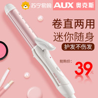 AUX 奥克斯 陶瓷电卷发棒直卷两用烫头发直发器拉直夹板大卷不伤发330